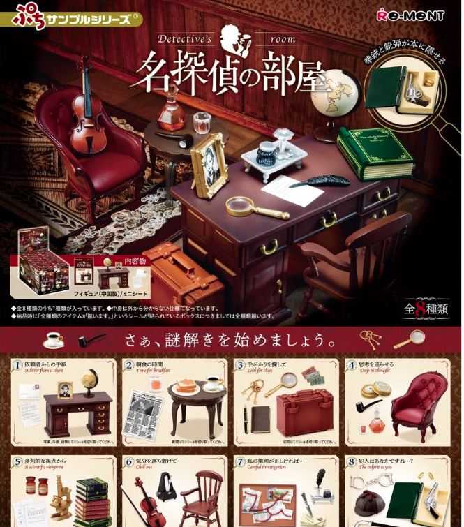 【艾頑玩具】『現貨(一中盒8入)』 Re-ment 盒玩 名偵探房間場景組