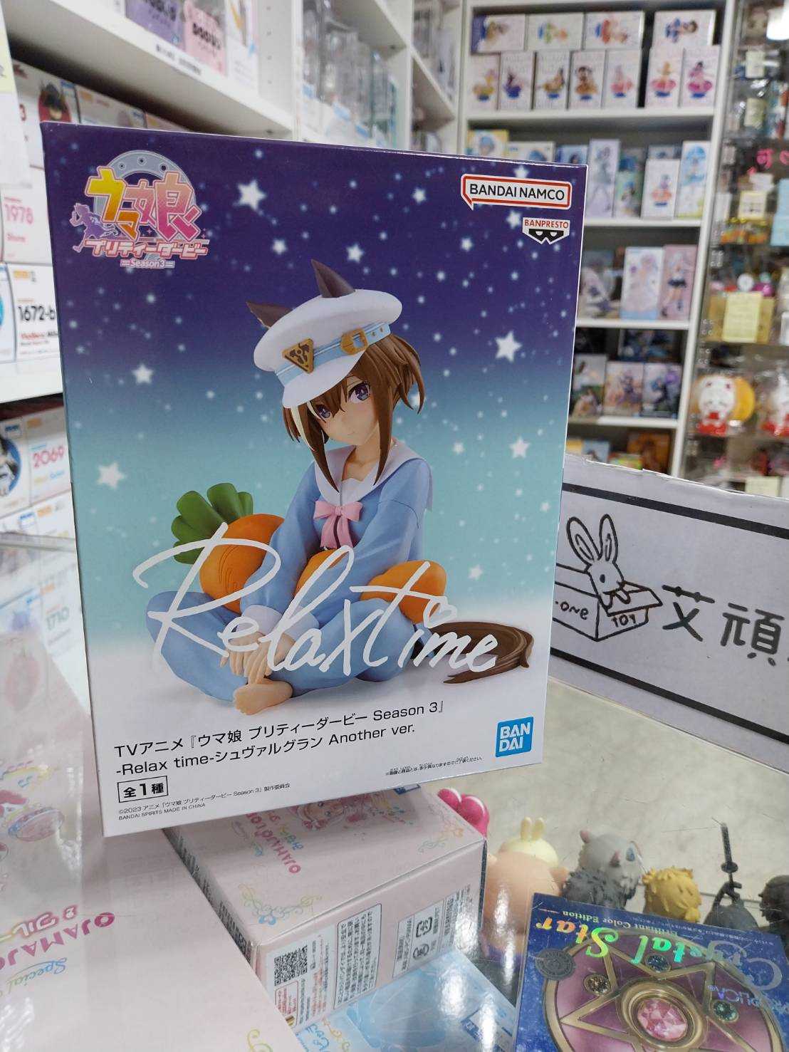 【艾頑玩具】『現貨』景品 賽馬娘 Pretty Derby Season3 Relax time 高尚駿逸