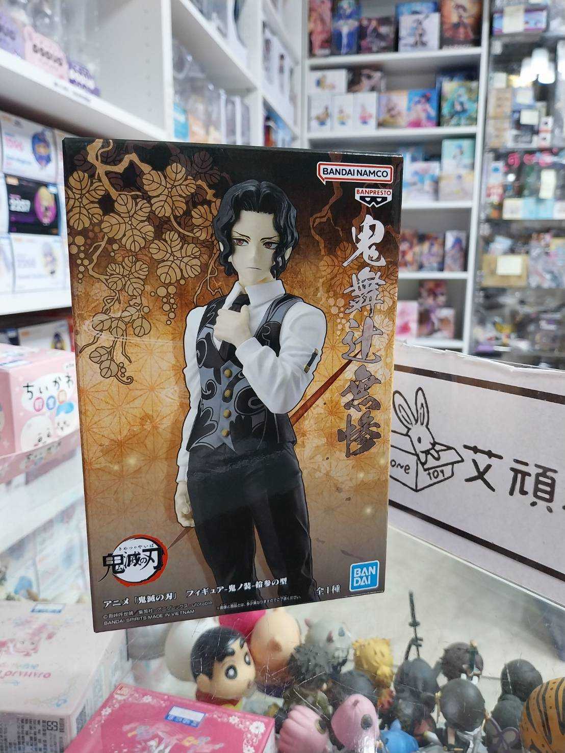 【艾頑玩具】『現貨』BANPRESTO 景品 鬼滅之刃 鬼之裝 拾參之型 鬼舞辻無慘
