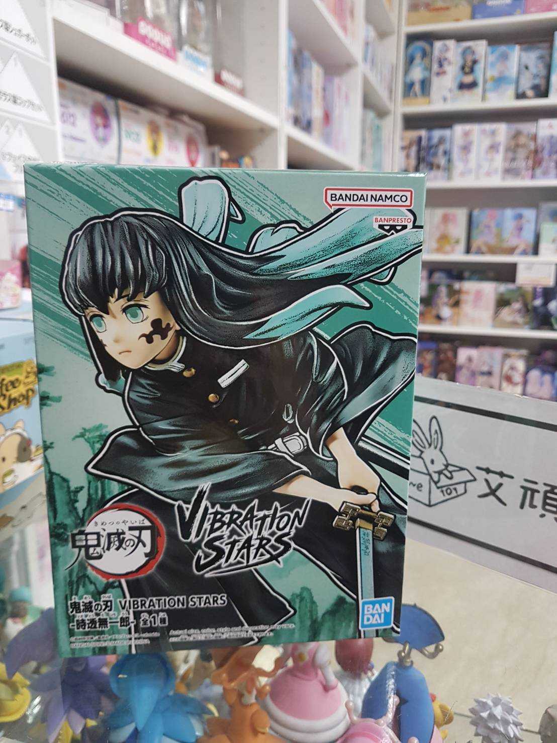 【艾頑玩具】『現貨』BANPRESTO 景品 鬼滅之刃 VIBRATION STARS 時透無一郎 霞柱