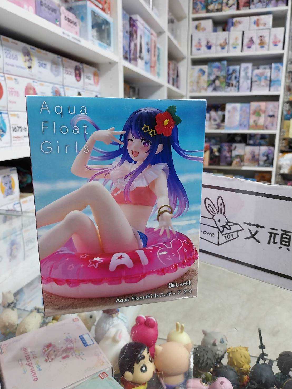 【艾頑玩具】『現貨』TAITO 景品 Aqua Float Girls 我推的孩子 星野愛 我推 小愛 泳圈 泳衣