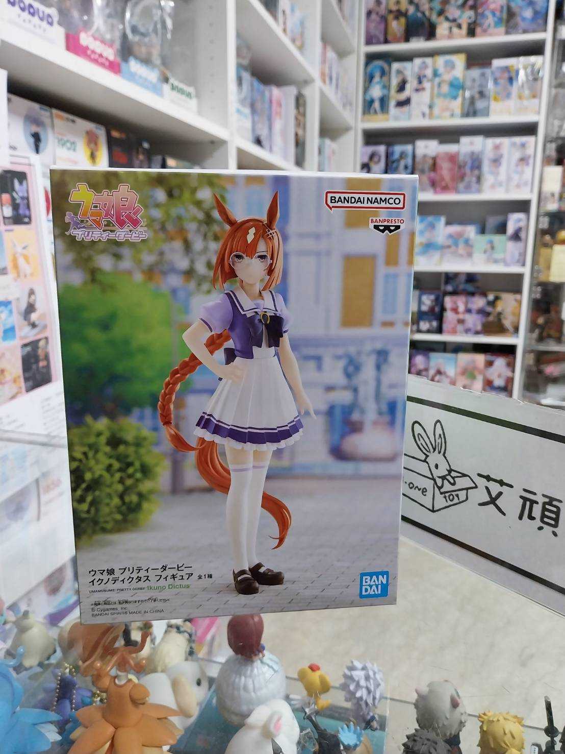 【艾頑玩具】『景品』BANPRESTO 景品 賽馬娘 Pretty Derby 生野狄杜斯 公仔