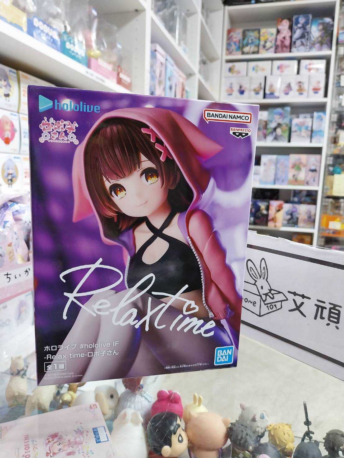 【艾頑玩具】『現貨』BANPRESTO 景品 hololive IF Relax time 蘿蔔子 休息時間