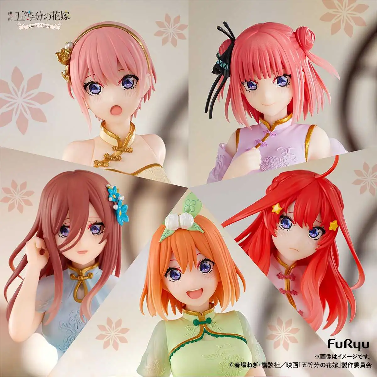 【一番賞線上抽】日版 一番賞 Furyu《五等分花嫁》-China Princess-