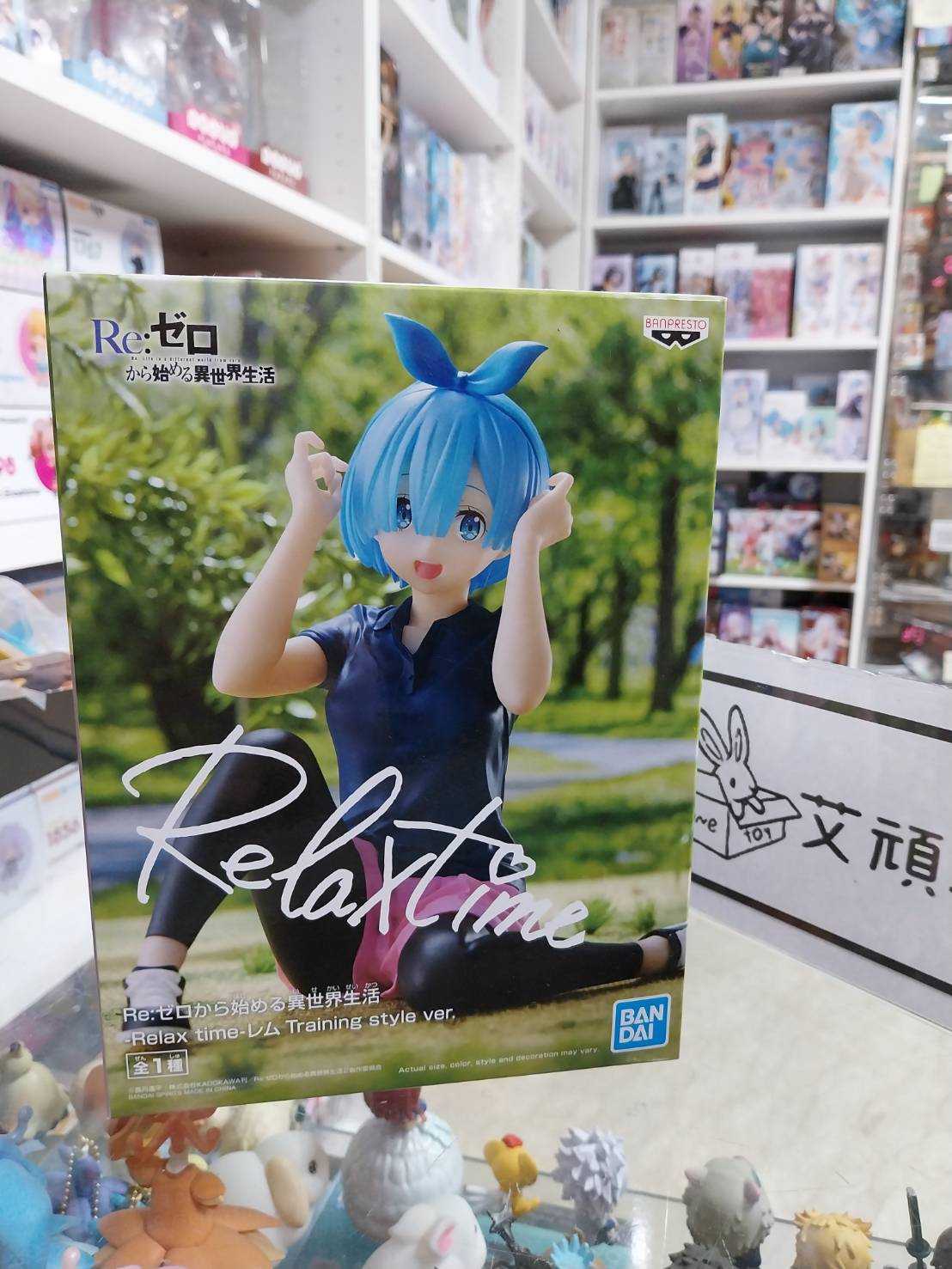 【艾頑玩具】『現貨』BANPRESTO 景品 Re 從零開始的異世界生活 Relax time 雷姆 休息時間 鍛鍊造型