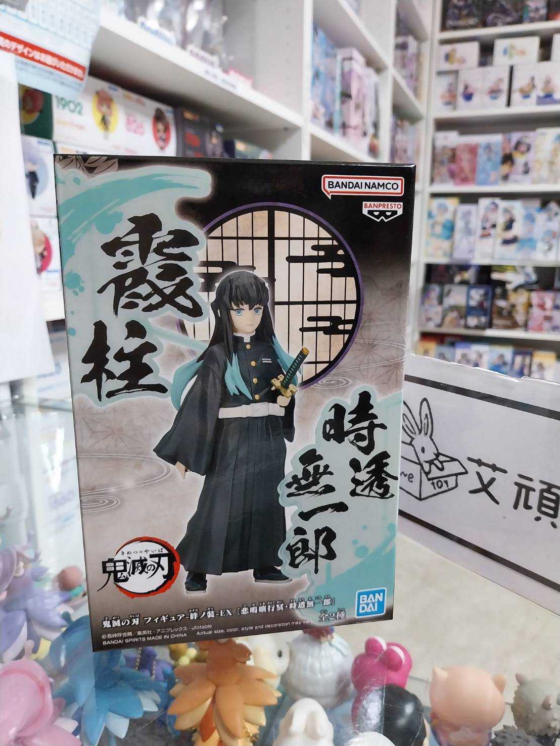 【艾頑玩具】『現貨』BANPRESTO 景品 鬼滅之刃 絆之裝 EX 霞柱 時透無一郎 公仔