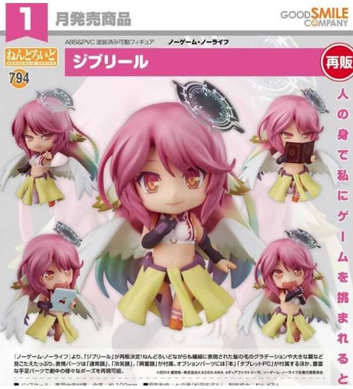 【艾頑玩具】『現貨』GSC 好微笑 黏土人 794 NO GAME NO LIFE 遊戲人生 天翼族 吉普莉爾 再販