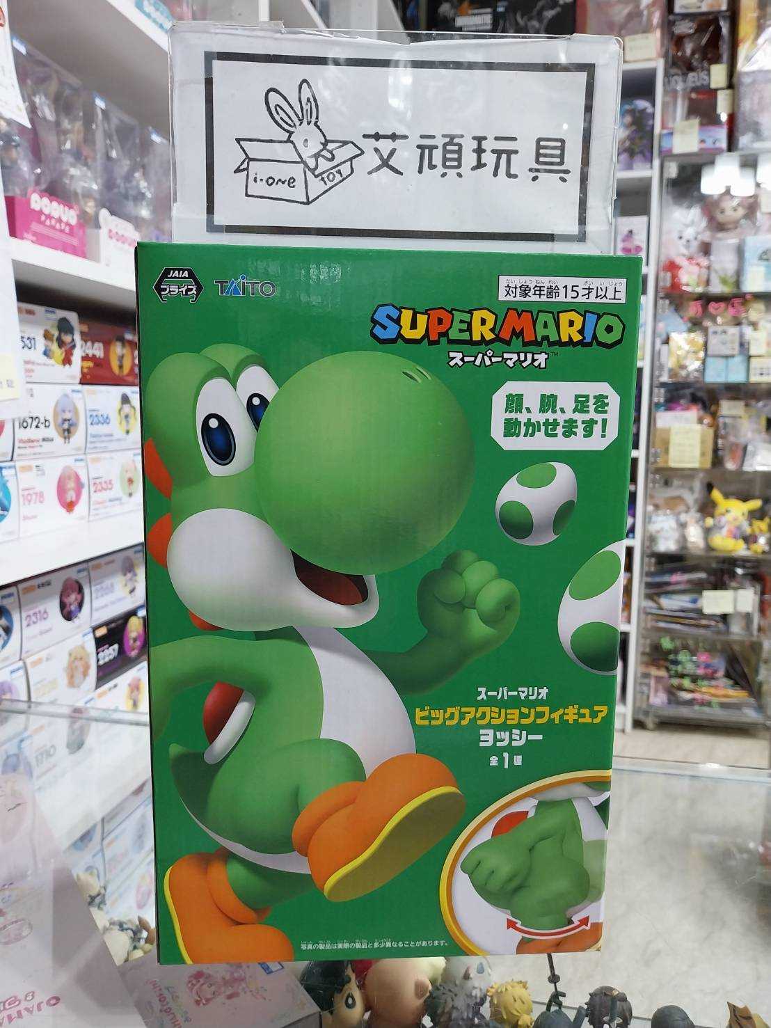 【艾頑玩具】『現貨』TAITO 景品 Super Mario 超級瑪莉歐 BIG可動公仔 耀西 30CM