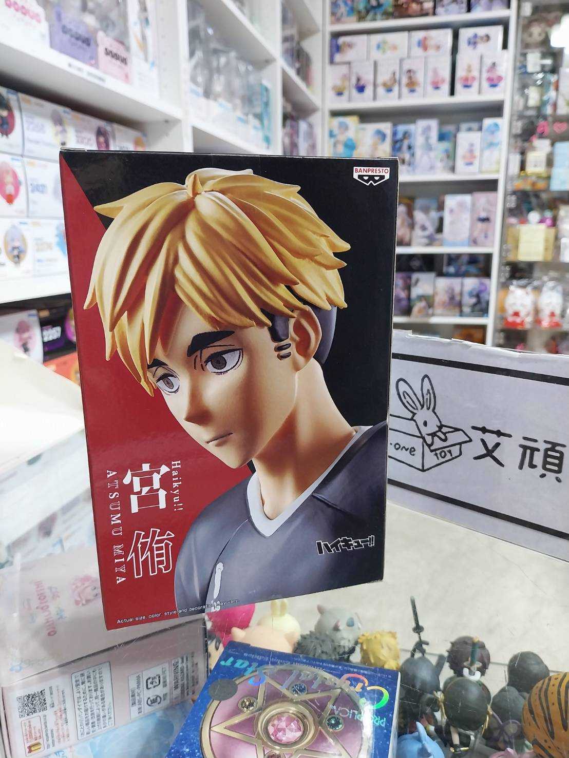 【艾頑玩具】『現貨(一角微盒損)』BANPRESTO 景品 排球少年 宮侑 別妨礙我發球啊 公仔