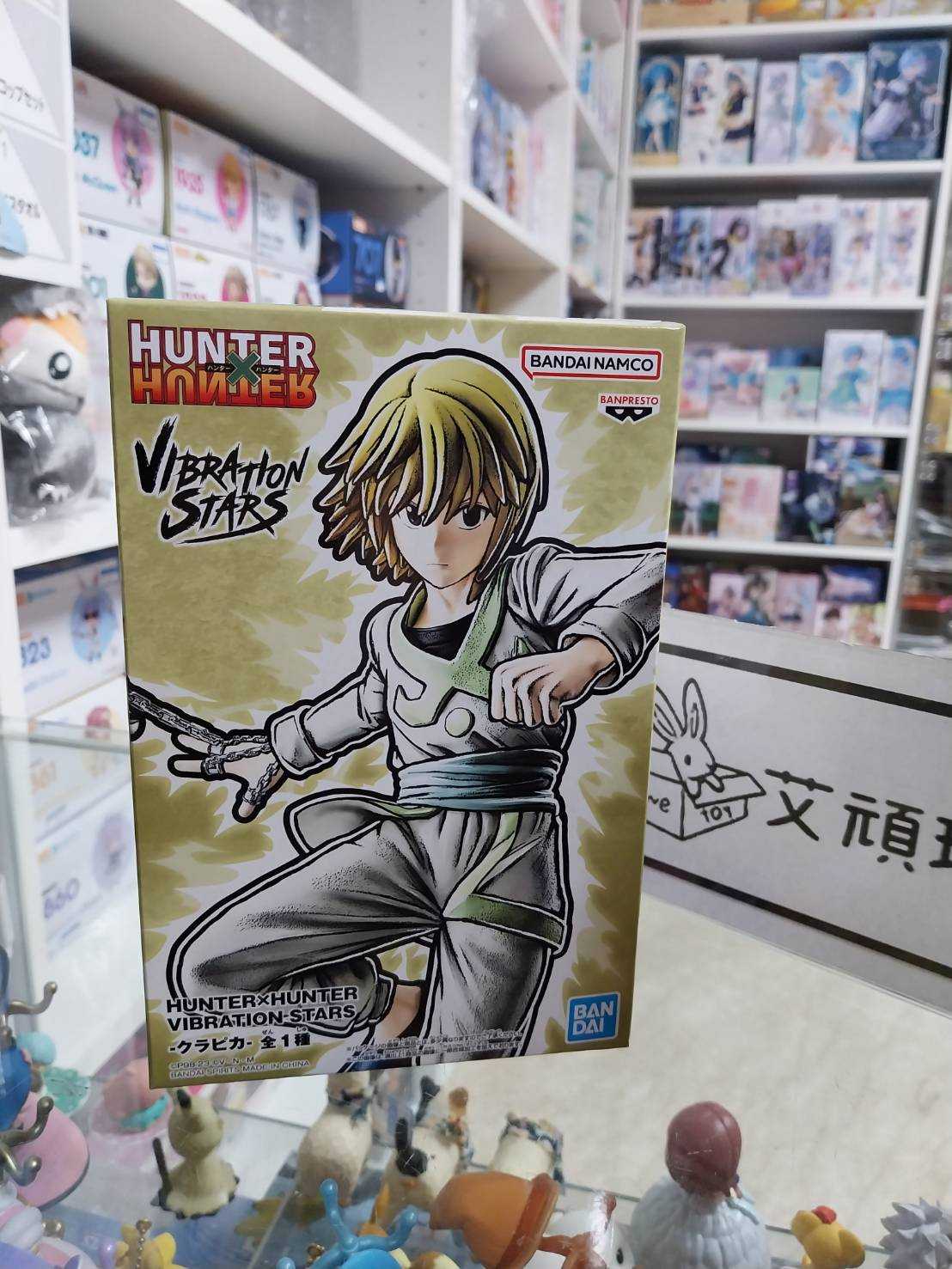 【艾頑玩具】『現貨』BANPRESTO 景品 HUNTER×HUNTER 獵人 VIBRATION STARS 酷拉皮卡