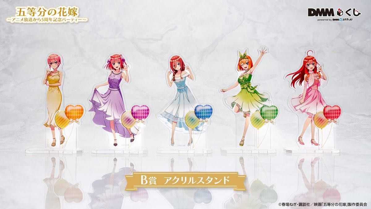 【一番賞線上抽】日版 一番賞 DMM賞 五等分的花嫁 動畫放送 5周年紀念派對 包最後賞請選宅配