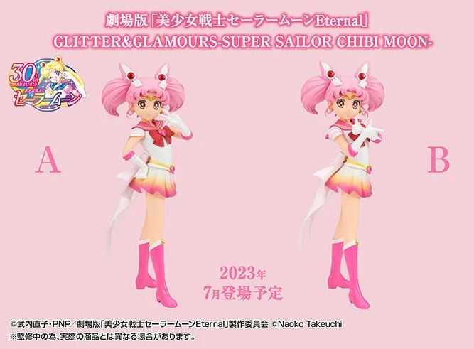 【艾頑玩具】『現貨』BANPRESTO 景品 劇場版 美少女戰士 Eternal G\u0026G 超級水手小月亮 小小兔 小月亮