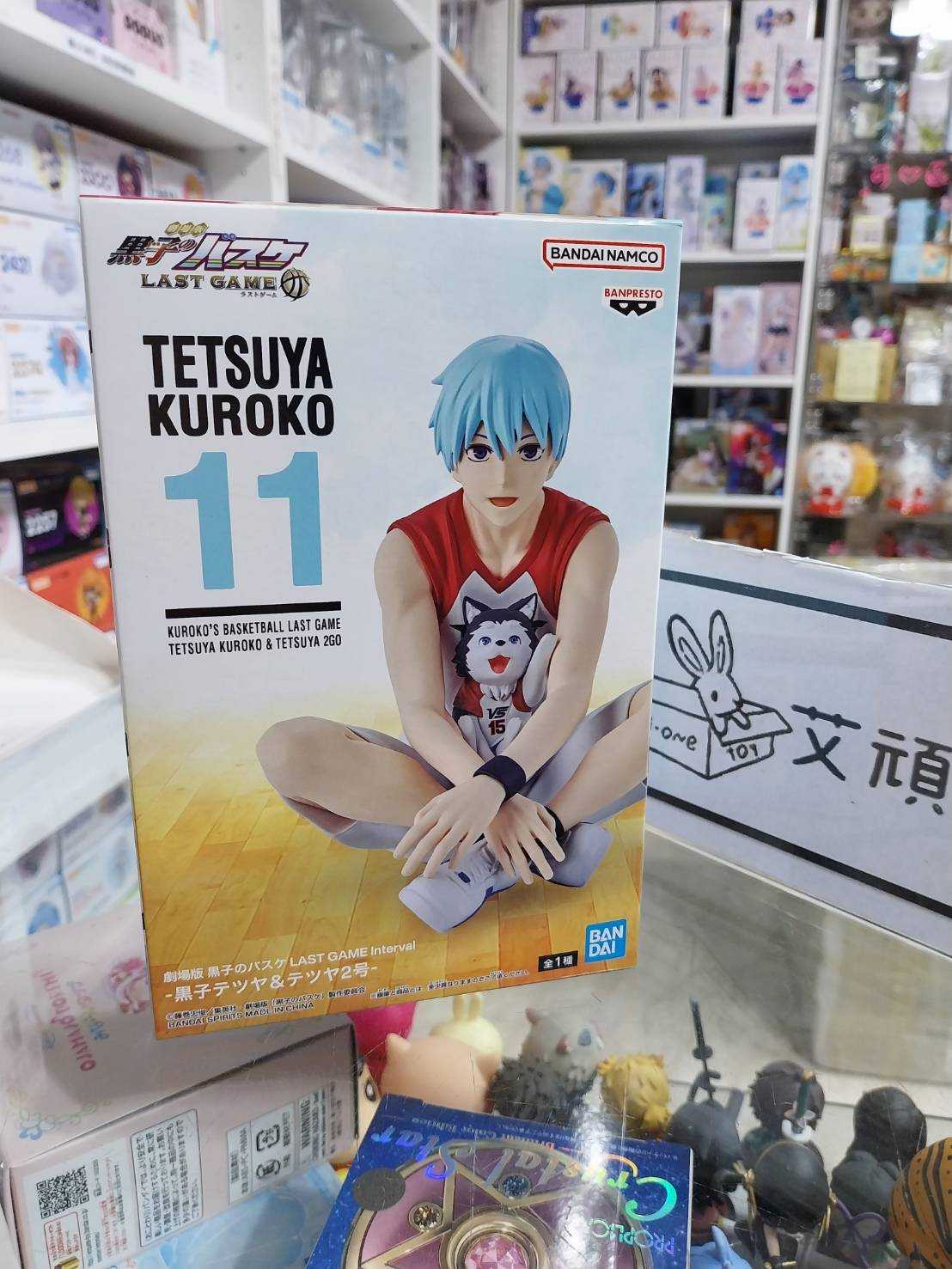 【艾頑玩具】『現貨』日版限定 景品 Interval 黑子的籃球 LAST GAME 影子籃球員 黑子哲也＆哲也二號