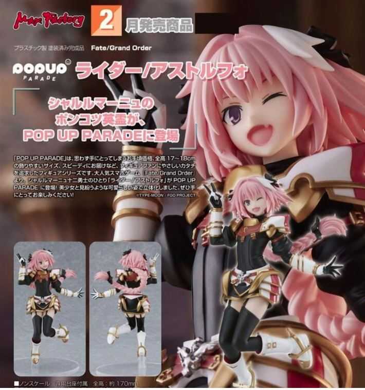 【艾頑玩具】『現貨』GSC POP UP PARADE FGO 查理曼 十二聖騎士 Rider 阿斯托爾福 fate