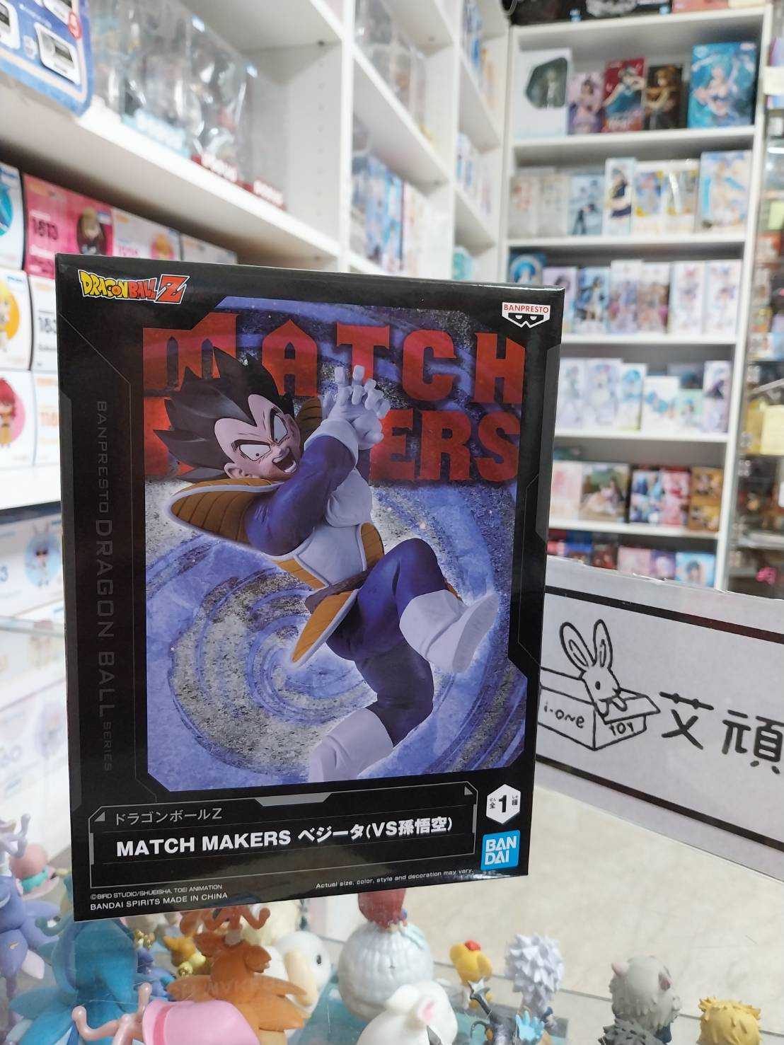 【艾頑玩具】『現貨』BANPRESTO 景品 七龍珠Z MATCH MAKERS 達爾 (VS孫悟空) 公仔