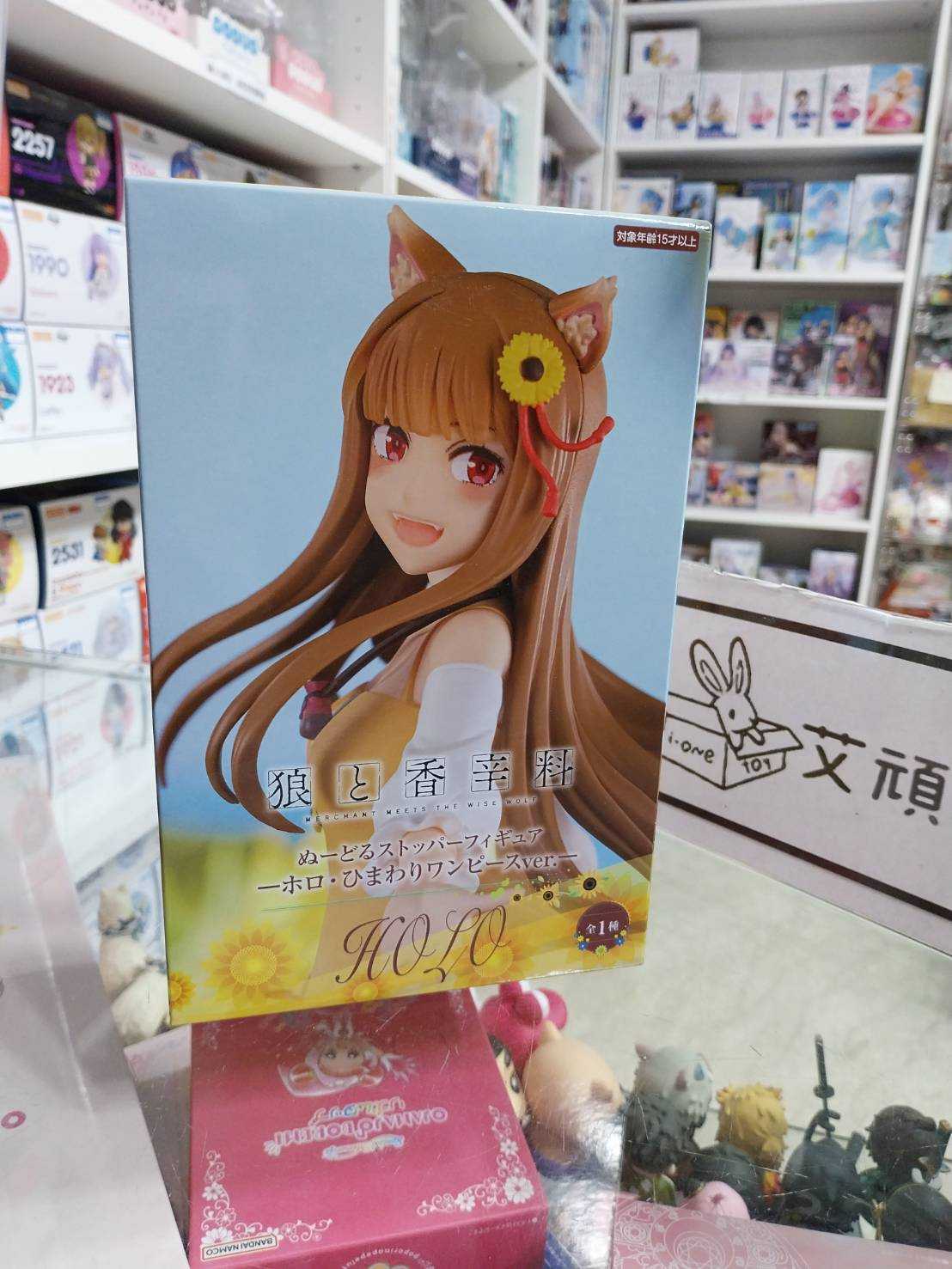 【艾頑玩具】『現貨』FuRyu 景品 狼與辛香料 赫蘿 向日葵 洋裝 連身裙 Ver. 泡麵蓋 公仔