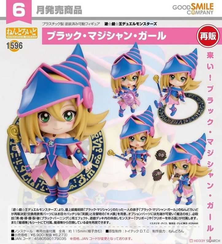 【艾頑玩具】『現貨(再販)』GSC 黏土人 1596 遊戲王 怪獸之決鬥 黑魔導女孩