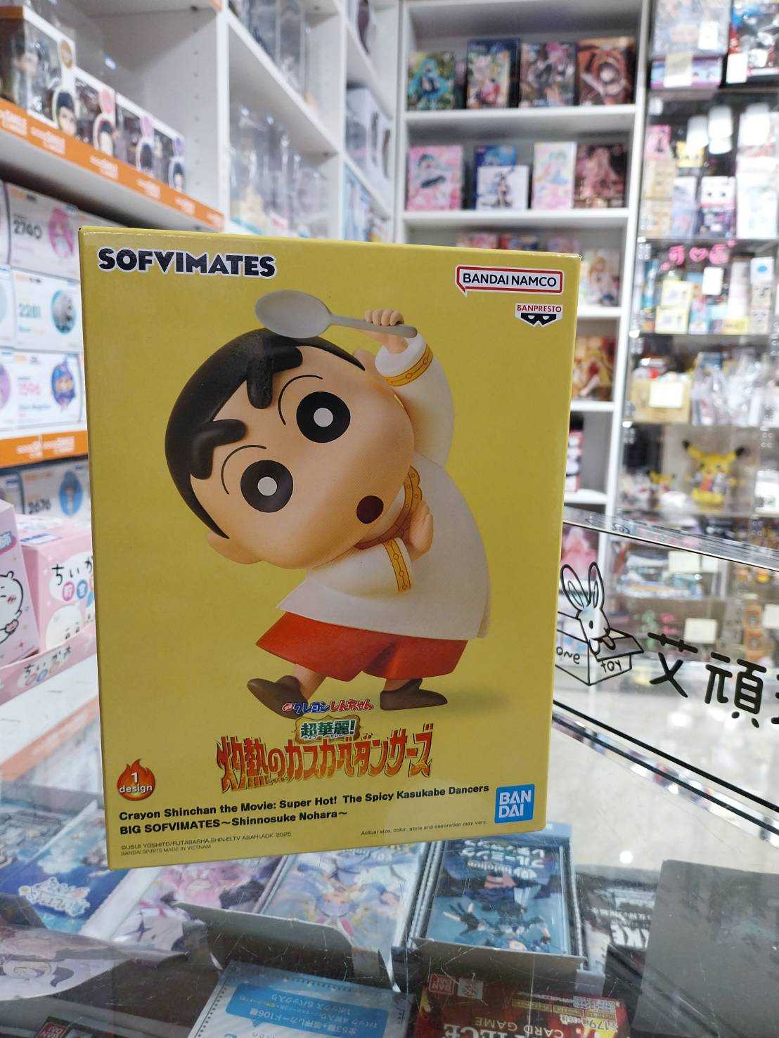 【艾頑玩具】『現貨』BANPRESTO 景品 蠟筆小新超華麗灼熱的春日部舞者 大大的SOFVIMATES 野原新之助