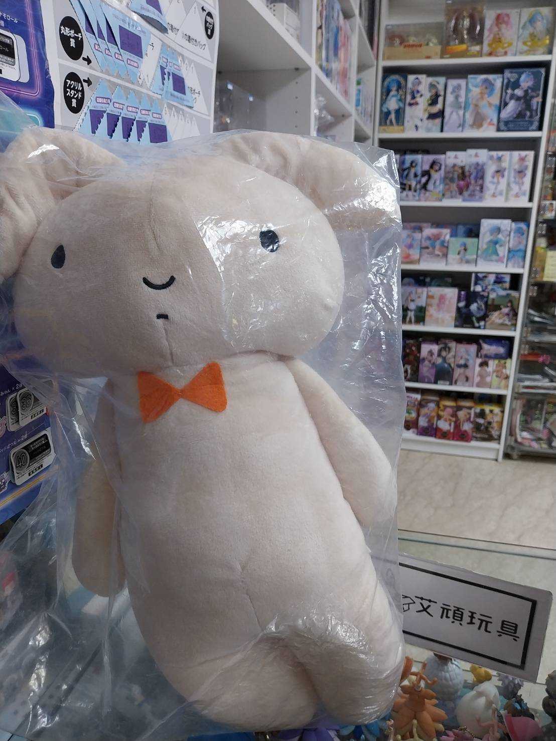 【艾頑玩具】『現貨』BANPRESTO 景品 蠟筆小新 大絨毛玩偶 妮妮的兔子 妮妮 兔子 約35cm