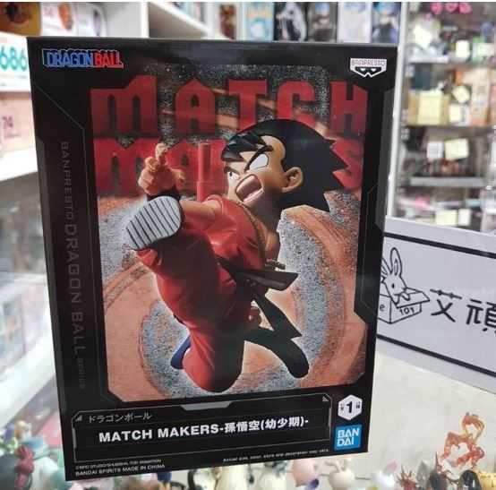 【艾頑玩具】『現貨』BANPRESTO 景品 七龍珠 MATCH MAKERS 孫悟空 幼少期 幼年 少年 公仔