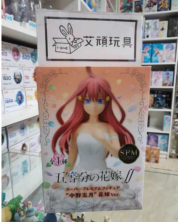 【艾頑玩具】『現貨(不挑盒況)』SEGA 景品 五等分的新娘 五等分的花嫁 中野五月 花嫁 五等分 五月 婚紗 公仔