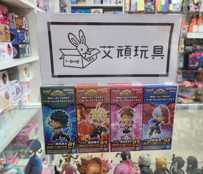 【艾頑玩具】『現貨(全套4款) 』BANPRESTO 景品 WCF 我的英雄學院 MHA LIMITED 我英