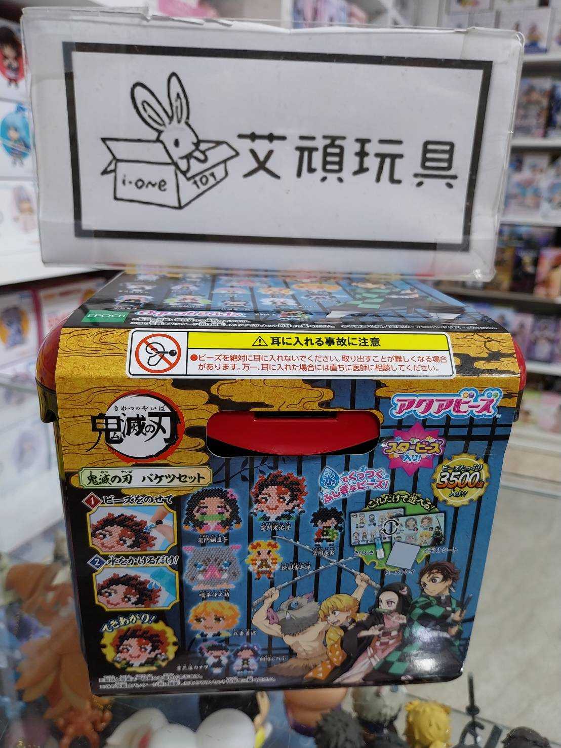 【艾頑玩具】『現貨』日本 EPOCH 鬼滅之刃 水串珠 拼豆 提盒組 鬼殺隊 九柱 蝴蝶屋 禰豆子 善逸 炭治郎