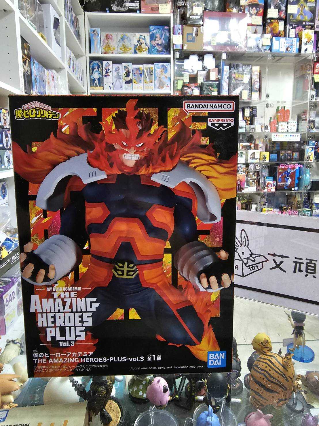 【艾頑玩具】『現貨』景品 我的英雄學院 THE AMAZING HEROES PLUS vol.3 奮進人 我英 公仔