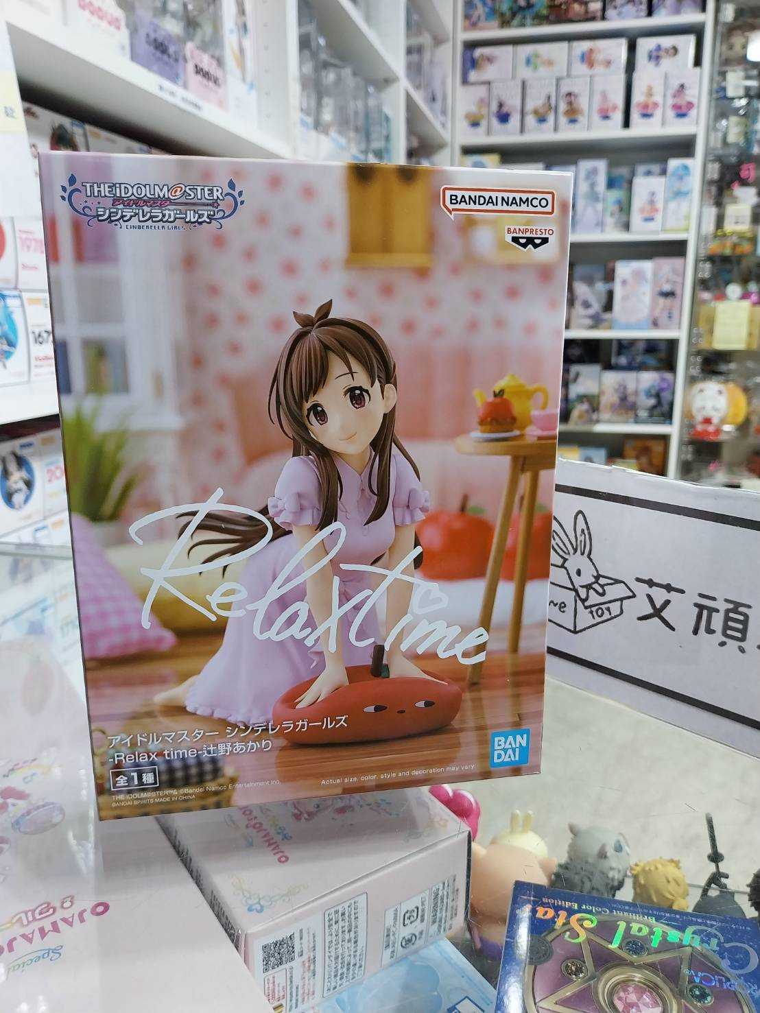 【艾頑玩具】『現貨』BANPRESTO 景品 偶像大師 灰姑娘女孩 Relax time 辻野朱里 休息時間