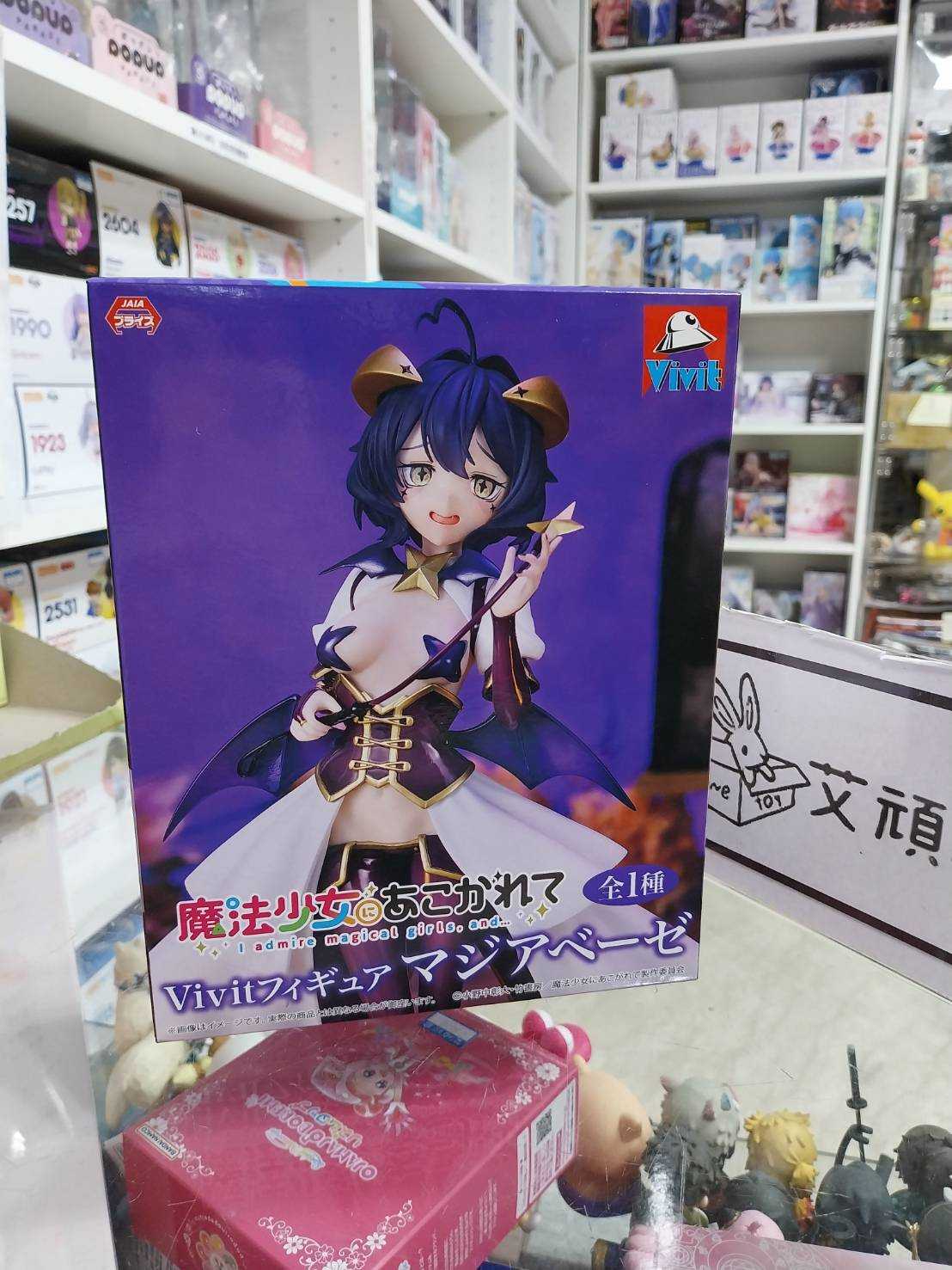 【艾頑玩具】『現貨』system service 景品 vivit 夢想成為魔法少女 瑪吉雅邪惡