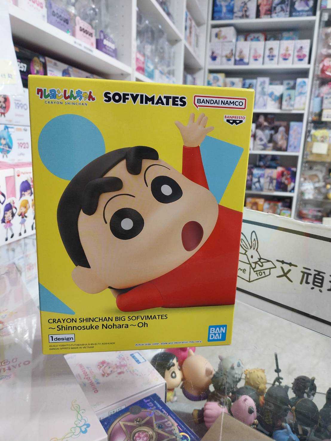 【艾頑玩具】『現貨』BANPRESTO 景品 蠟筆小新 大大的SOFVIMATES 野原新之助 軟膠公仔