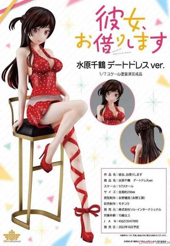 【艾頑玩具】『現貨』SOL Internatinal 出租女友 水原千鶴 約會服 1/7 PVC塗裝完成品