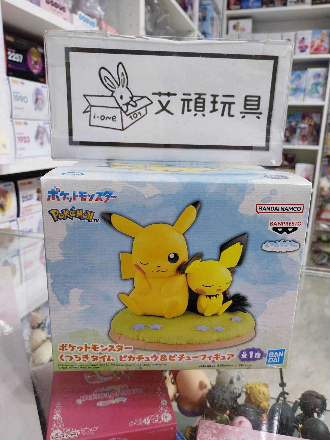 【艾頑玩具】『現貨』BANPRESTO 景品 精靈寶可夢 休息時光 皮卡丘/皮丘 公仔