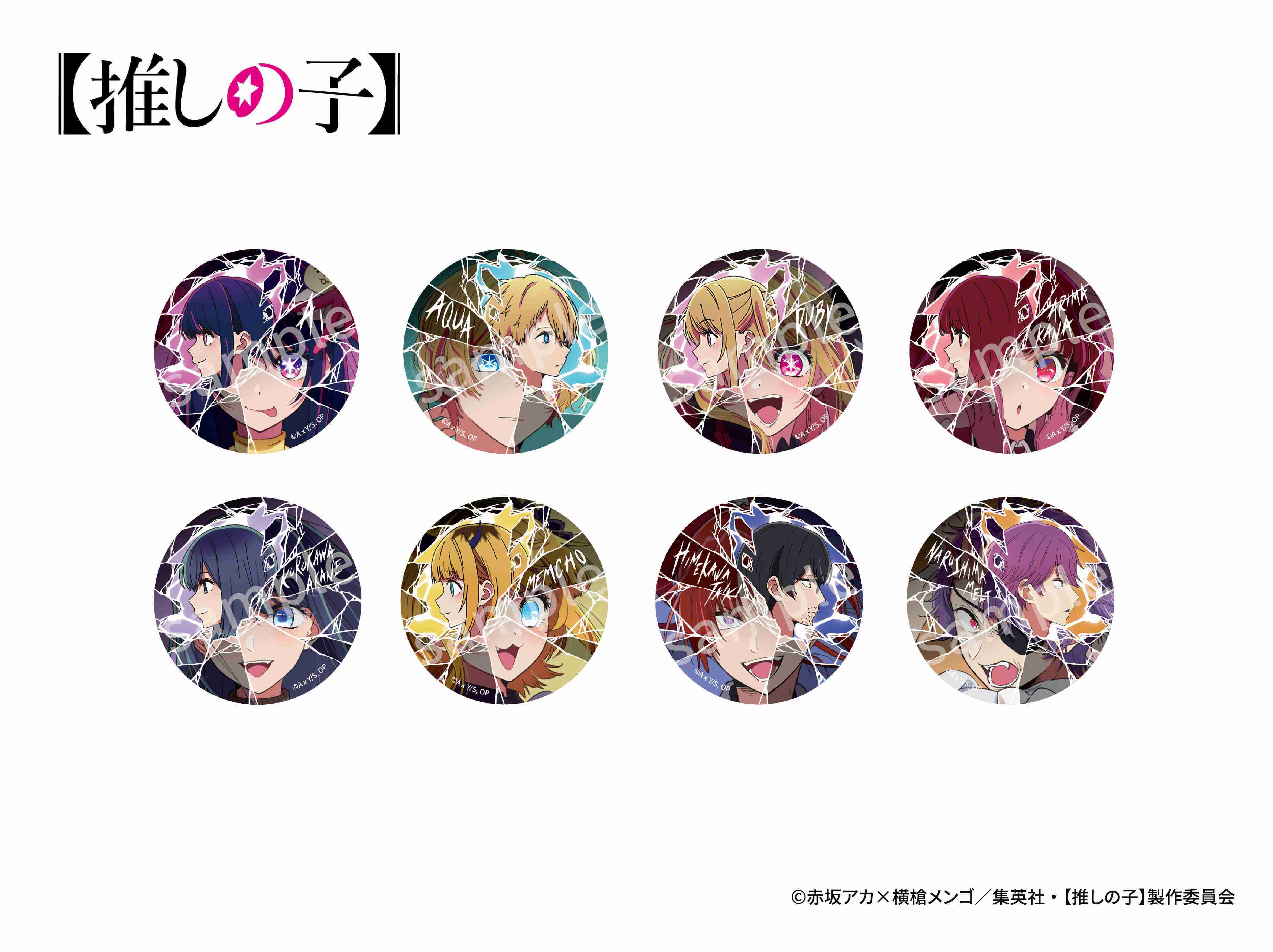 【RE】(免訂金) 預購25年11月 Dragon Horse 我推的孩子 大徽章 胸章 中盒8入