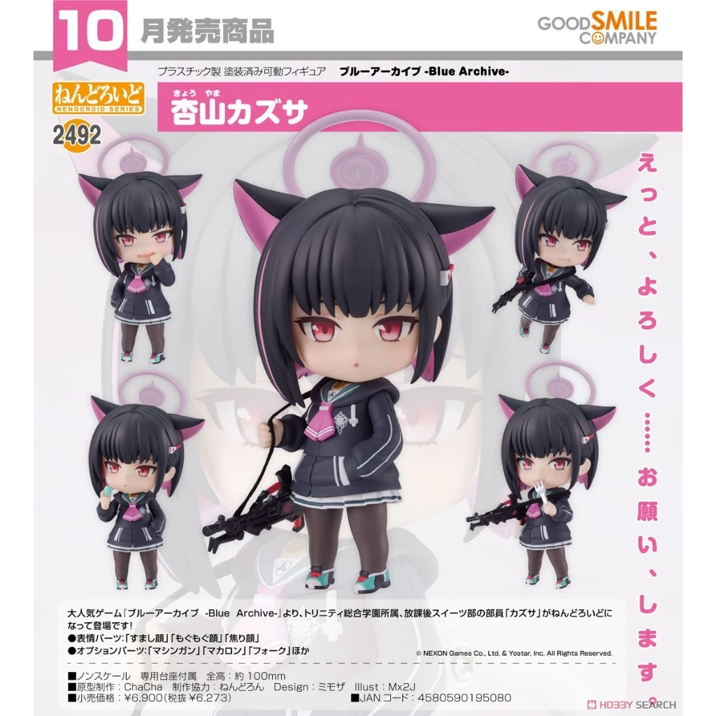 【RE】現貨 GSC 黏土人 蔚藍檔案 Blue Archive 杏山千紗 代理版