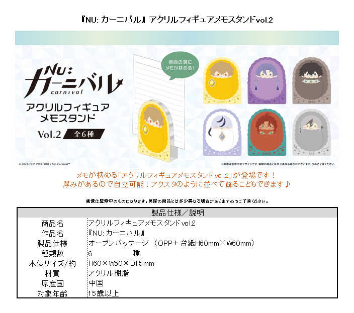 【RE】(免訂金) 預購25年12月 TAPIOCA 新世界狂歡 第2彈 寶寶娃造型 筆記型壓克力立牌