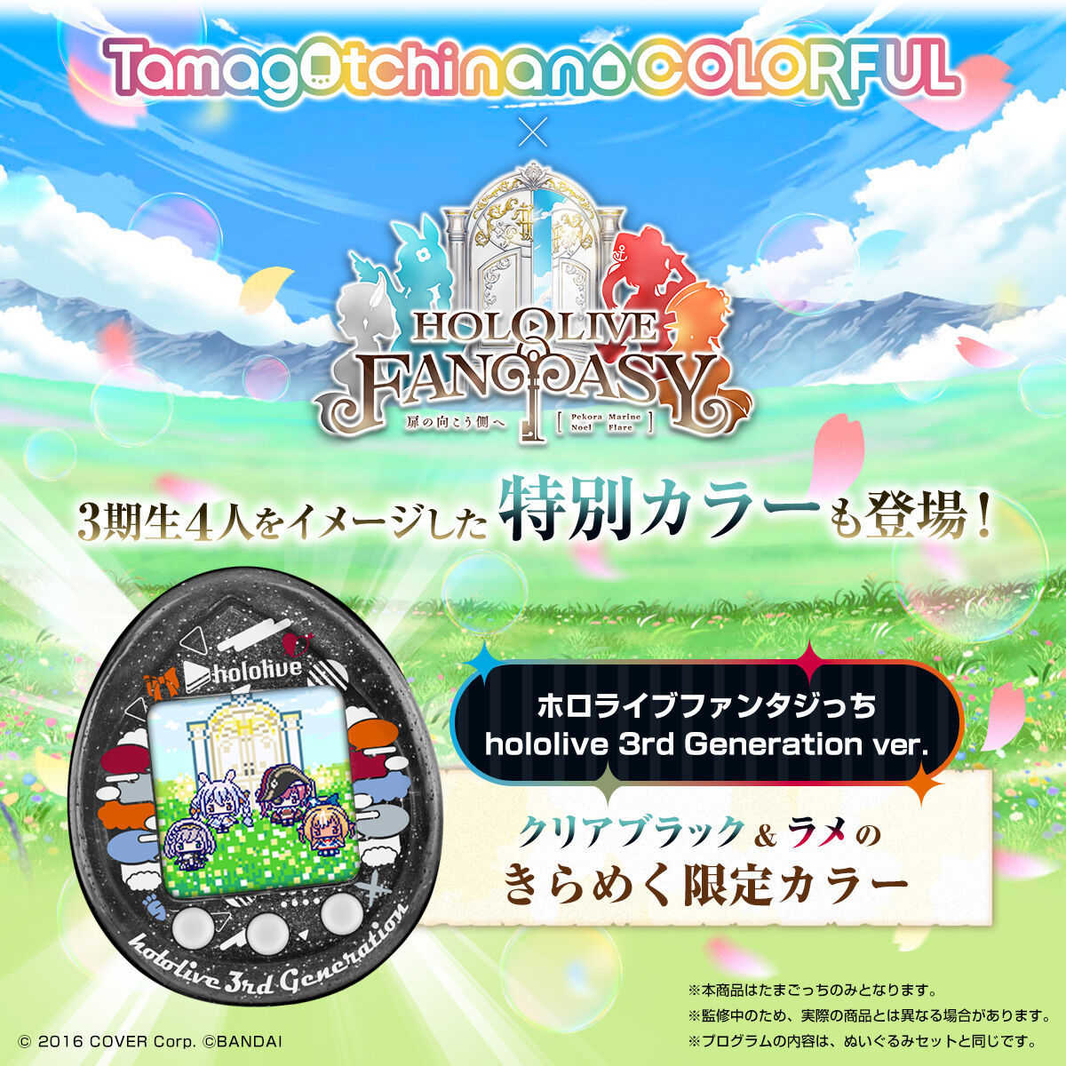 【RE】現貨 BANDAI 塔麻可吉 Hololive Fantasicchi Fantasy 三期生 電子雞