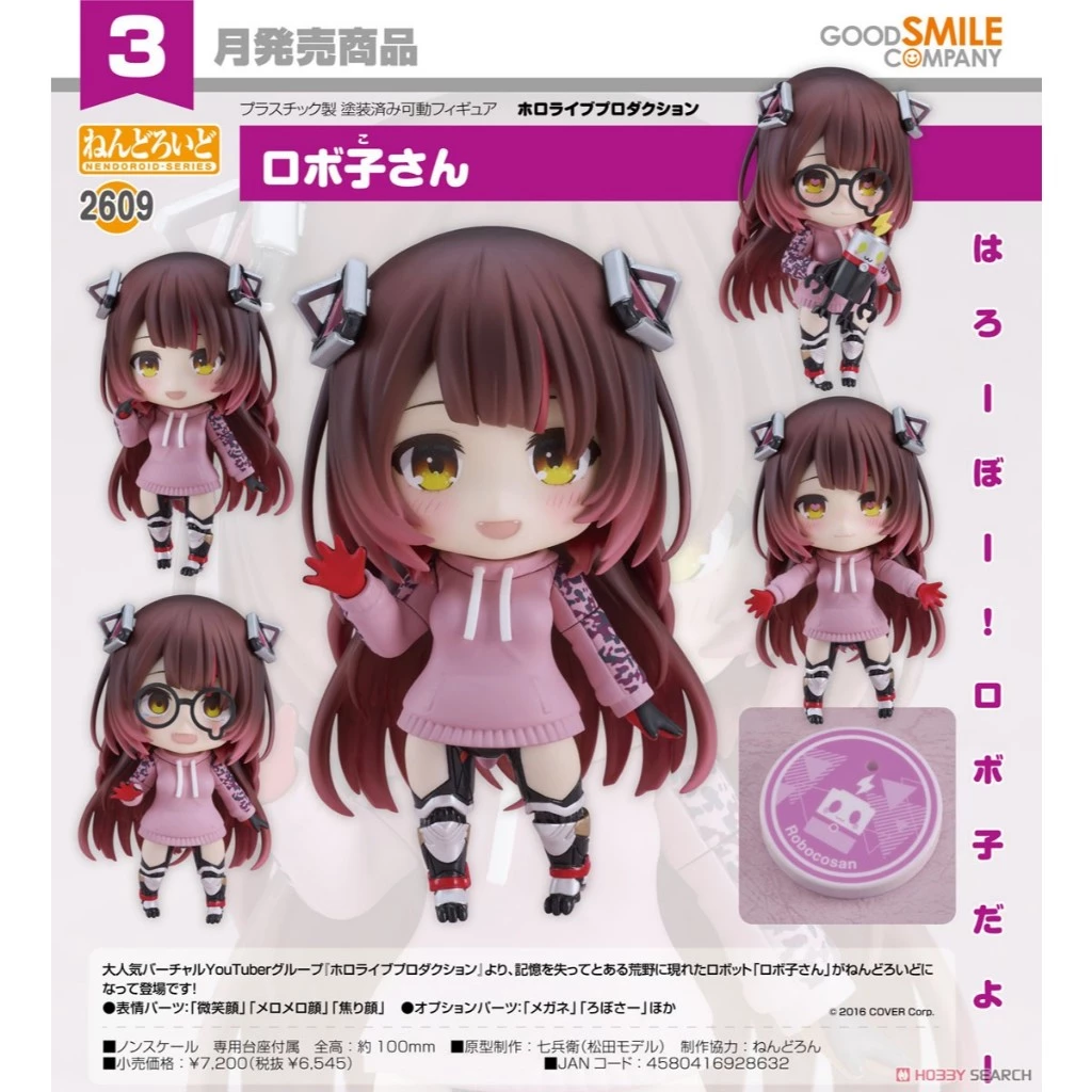 【RE】現貨 GSC 黏土人 hololive 0期生 蘿蔔子 ロボ子さん 代理版