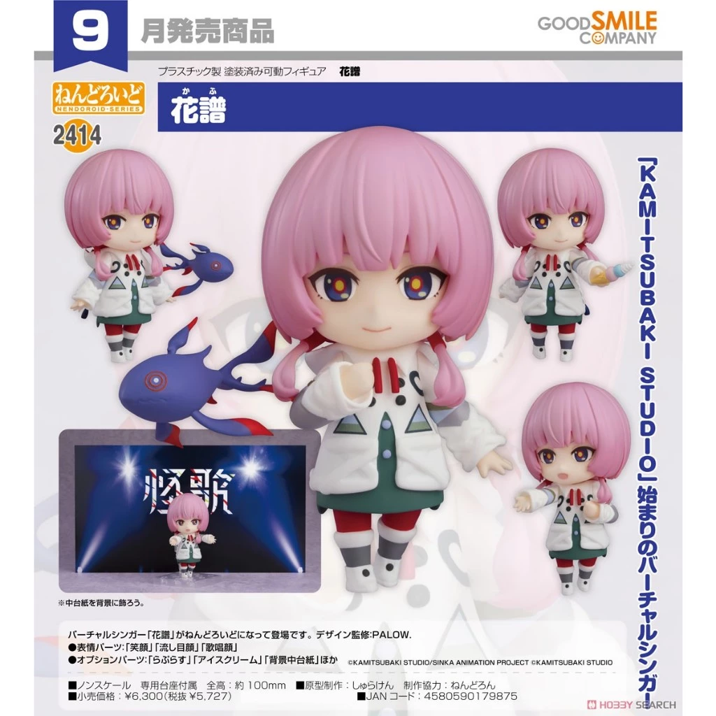 【RE】現貨 GSC 黏土人 虛擬歌手 花譜 代理版
