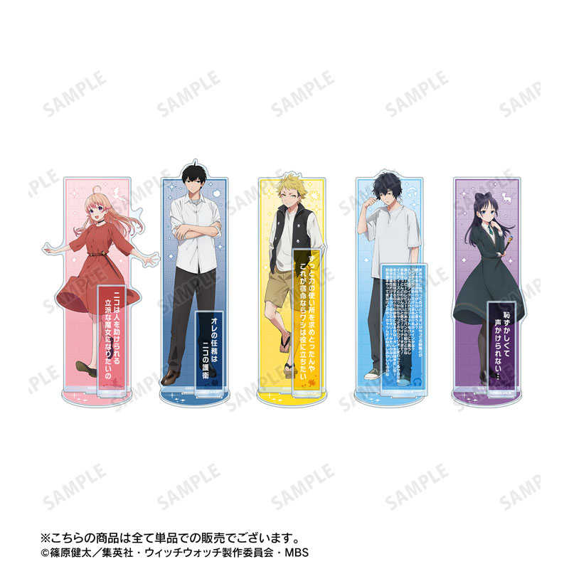 【RE】(免訂金) 預購25年10月 armabianca WITCH WATCH 魔女守護者 大壓克力立牌