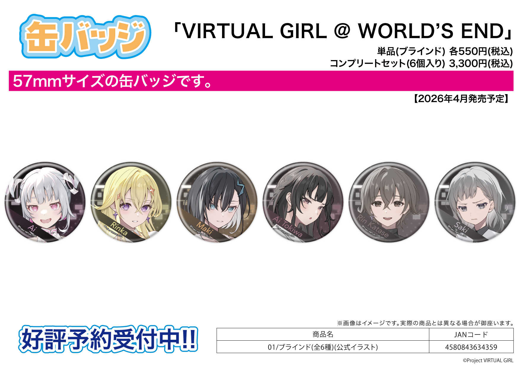 噗噗屋】日空預購04月神椿KAMITSUBAKI LABEL SAMPLER Vol. 3 花譜ヰ