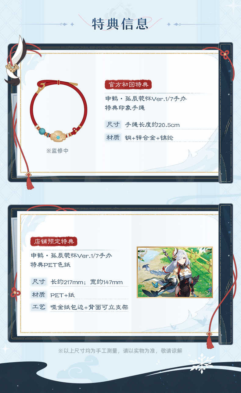 RE】(免訂金) 預購26年8月APEX 原神申鶴孤辰煢懷Ver 1/7 附特典- Recollect | 購物橘子