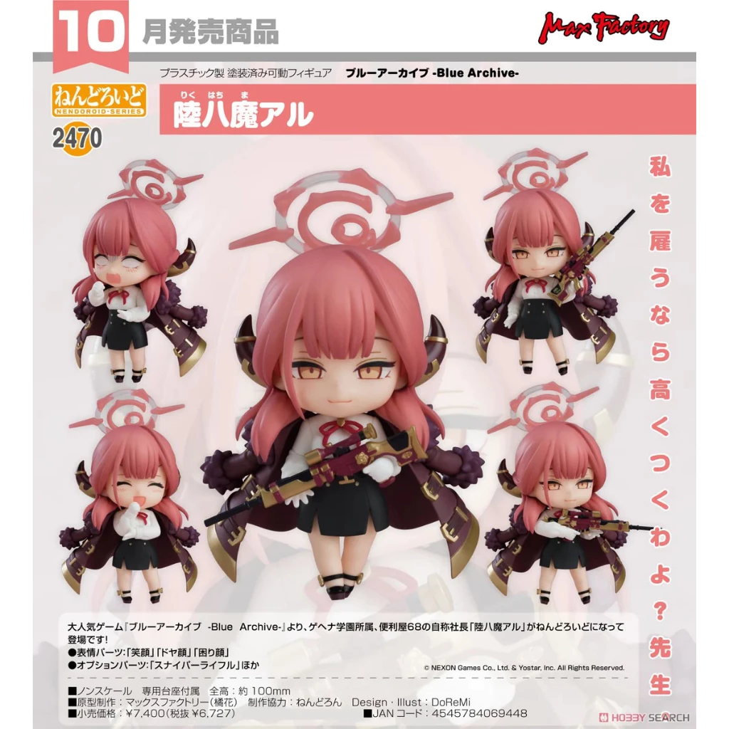 【RE】現貨 MF 黏土人 蔚藍檔案 Blue Archive 陸八魔亞瑠 亞瑠 代理版