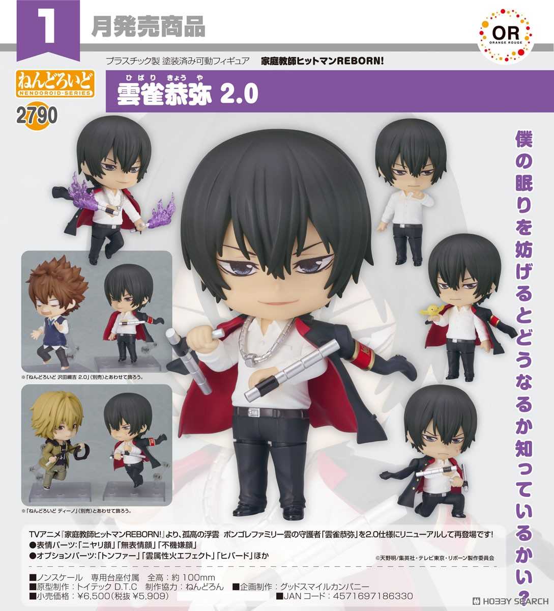 【RE】(免訂金)預購26年1月 GSC 黏土人 家庭教師 雲雀恭彌 2.0 代理版