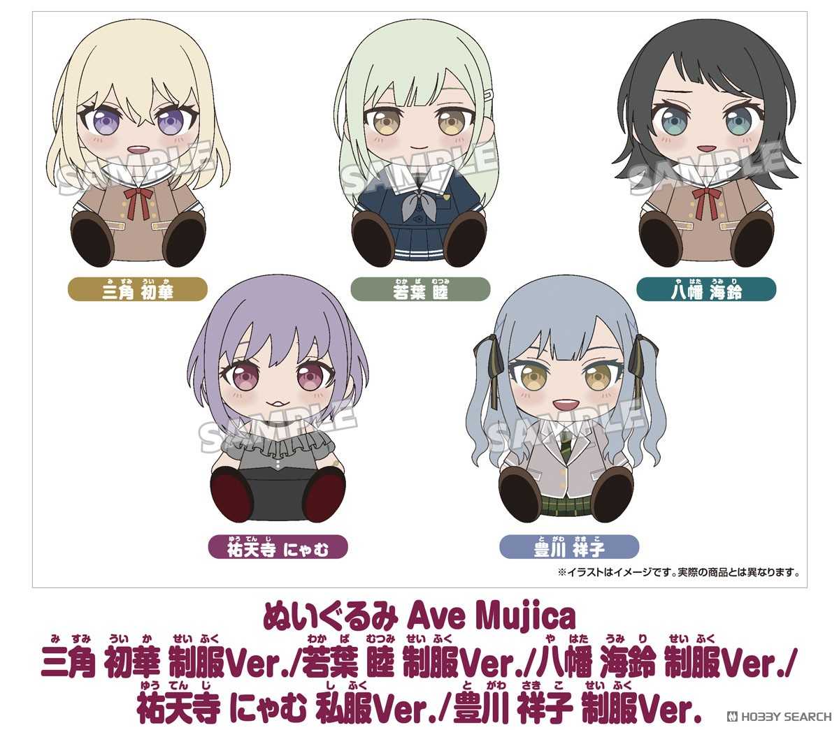 【RE】 (免訂金)預購25年9月 GSC BanG Dream! 玩偶 Ave Mujica 制服Ver. 娃娃