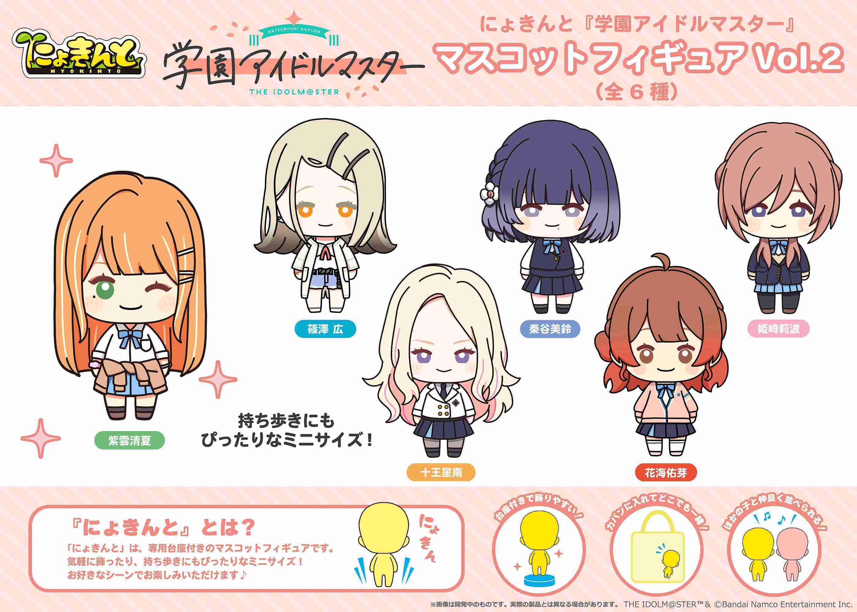 【RE】(免訂金)預購25年9月 PROOF 學園偶像大師 Q版公仔收藏集 第2彈 中盒6入
