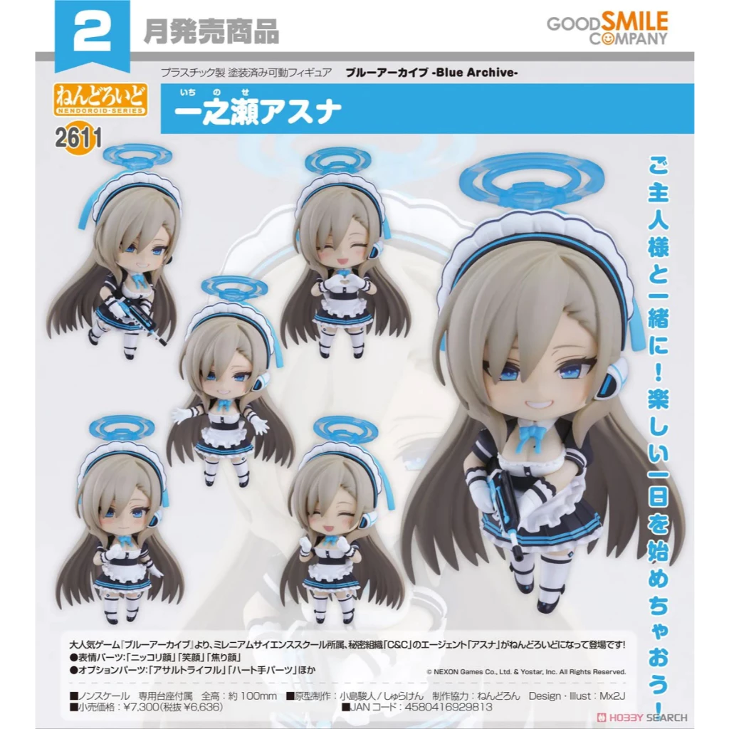 【RE】現貨 GSC 黏土人 蔚藍檔案 Blue Archive 一之瀨明日奈 代理版