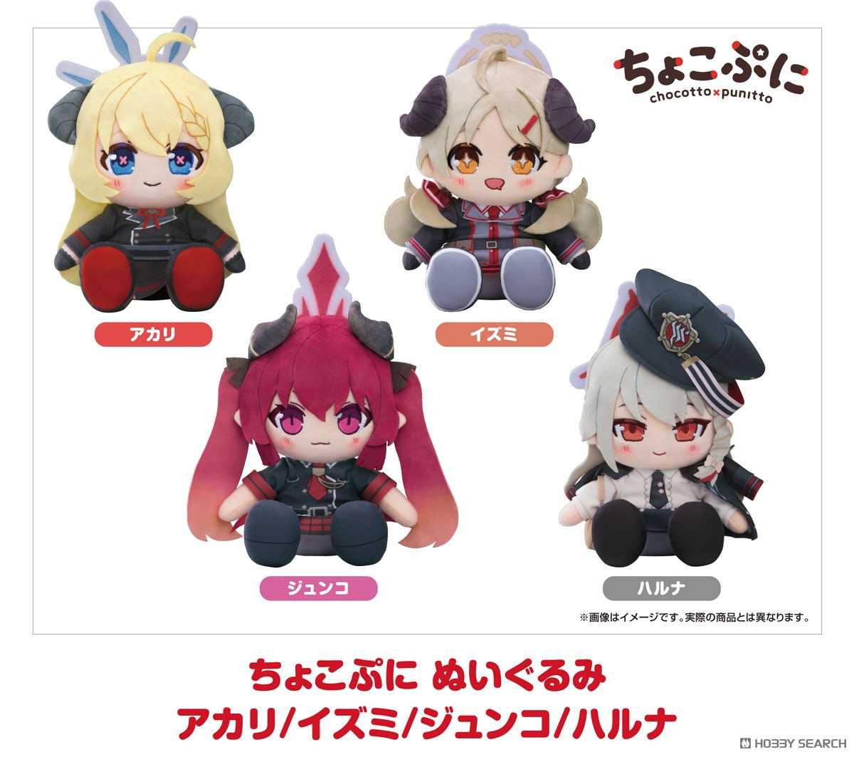 【RE】(免訂金)預購25年9月 GSC Chocopuni 玩偶 蔚藍檔案 亞伽里 泉 淳子 羽留奈 娃娃 代理版