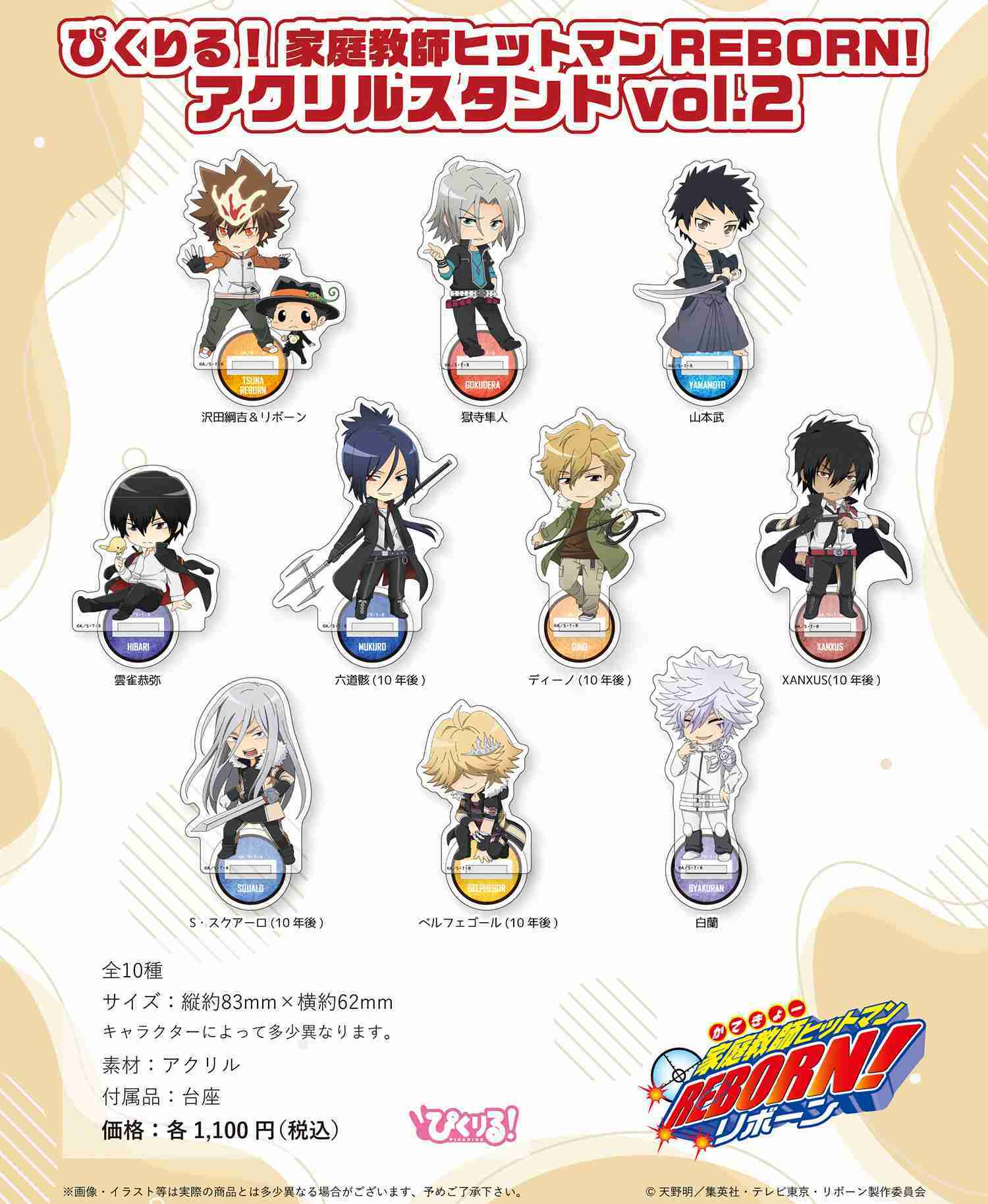 【RE】(免訂金)預購25年9月 Hobby Stock 家庭教師 壓克力立牌 Vol.2