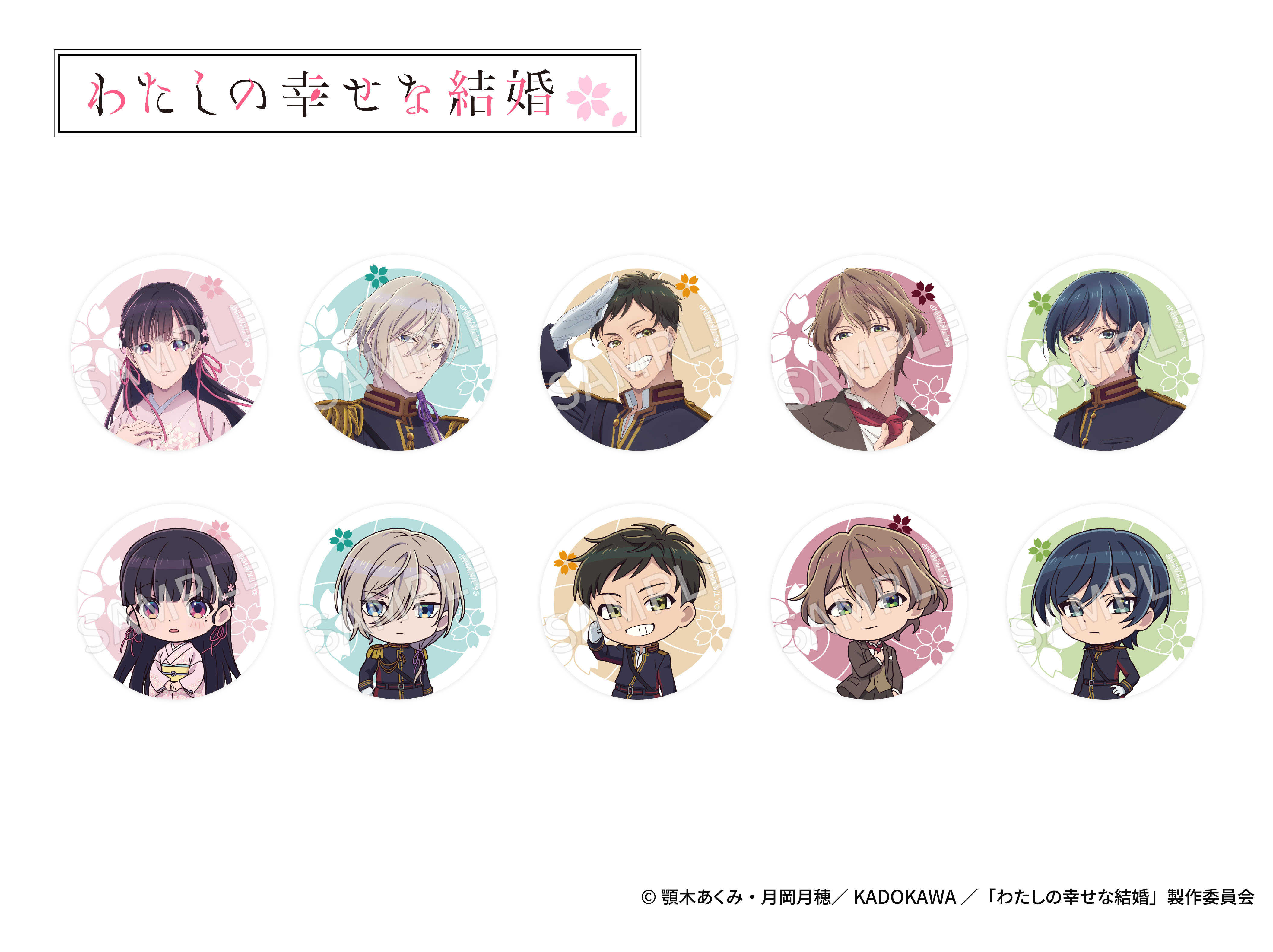 【RE】(免訂金) 預購25年11月 Dragon Horse 我的幸福婚約 胸章收藏集 徽章 中盒10入